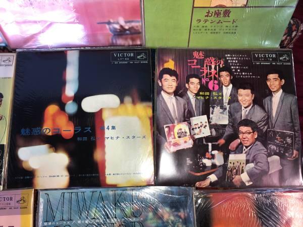 11 Vintage Japanese Vinyl Records